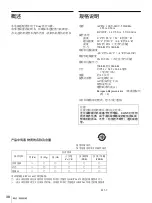 Предварительный просмотр 38 страницы Sony AC-110MD Instructions For Use Manual