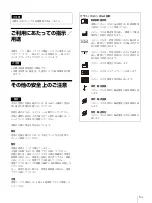 Предварительный просмотр 5 страницы Sony AC-120MD Instructions For Use Manual