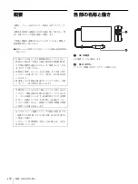 Предварительный просмотр 12 страницы Sony AC-120MD Instructions For Use Manual