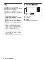 Предварительный просмотр 70 страницы Sony AC-120MD Instructions For Use Manual