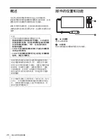 Предварительный просмотр 80 страницы Sony AC-120MD Instructions For Use Manual