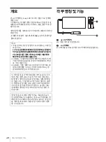 Предварительный просмотр 90 страницы Sony AC-120MD Instructions For Use Manual