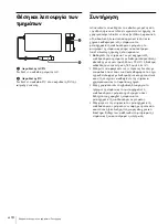 Предварительный просмотр 182 страницы Sony AC-120MD Instructions For Use Manual