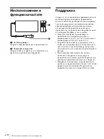 Предварительный просмотр 192 страницы Sony AC-120MD Instructions For Use Manual