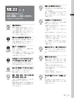 Preview for 3 page of Sony AC-300MD Instructions For Use Manual