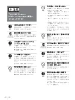 Preview for 4 page of Sony AC-300MD Instructions For Use Manual