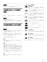 Preview for 5 page of Sony AC-300MD Instructions For Use Manual