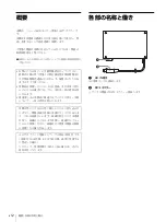 Preview for 12 page of Sony AC-300MD Instructions For Use Manual