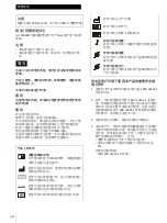 Preview for 74 page of Sony AC-300MD Instructions For Use Manual