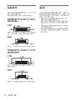 Preview for 82 page of Sony AC-300MD Instructions For Use Manual