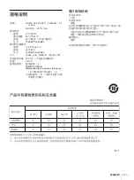 Preview for 83 page of Sony AC-300MD Instructions For Use Manual