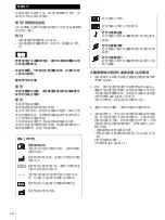 Preview for 84 page of Sony AC-300MD Instructions For Use Manual