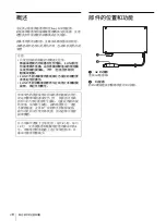 Preview for 90 page of Sony AC-300MD Instructions For Use Manual