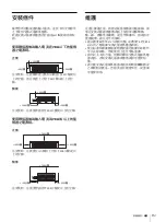 Preview for 91 page of Sony AC-300MD Instructions For Use Manual