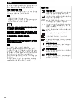 Preview for 94 page of Sony AC-300MD Instructions For Use Manual