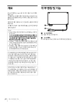 Preview for 100 page of Sony AC-300MD Instructions For Use Manual