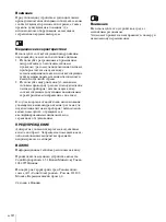 Preview for 112 page of Sony AC-300MD Instructions For Use Manual