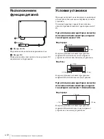 Preview for 114 page of Sony AC-300MD Instructions For Use Manual