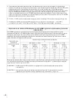 Preview for 122 page of Sony AC-300MD Instructions For Use Manual