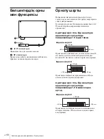 Preview for 126 page of Sony AC-300MD Instructions For Use Manual