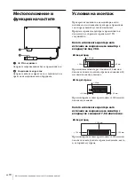 Preview for 212 page of Sony AC-300MD Instructions For Use Manual