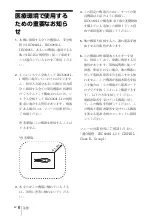 Предварительный просмотр 6 страницы Sony AC-80MD Instructions For Use Manual