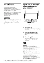 Предварительный просмотр 174 страницы Sony AC-80MD Instructions For Use Manual