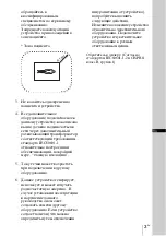 Предварительный просмотр 203 страницы Sony AC-80MD Instructions For Use Manual