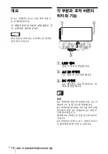 Предварительный просмотр 354 страницы Sony AC-80MD Instructions For Use Manual