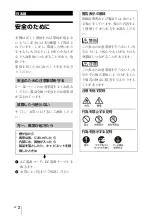 Предварительный просмотр 2 страницы Sony AC-81MD Instructions For Use Manual