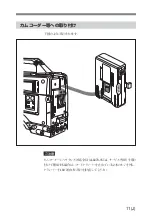 Предварительный просмотр 13 страницы Sony AC-DN10 Operation Manual