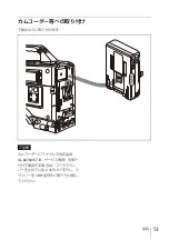 Предварительный просмотр 13 страницы Sony AC-DN10A Operating Instructions Manual