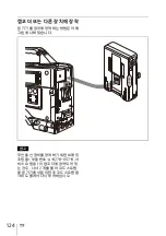 Предварительный просмотр 124 страницы Sony AC-DN10A Operating Instructions Manual