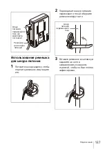 Предварительный просмотр 137 страницы Sony AC-DN10A Operating Instructions Manual