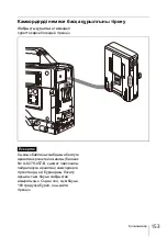 Предварительный просмотр 153 страницы Sony AC-DN10A Operating Instructions Manual