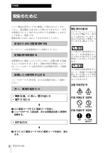 Предварительный просмотр 2 страницы Sony AC-DN2B Operation Manual