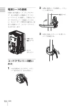 Предварительный просмотр 12 страницы Sony AC-DN2B Operation Manual