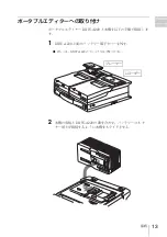 Предварительный просмотр 13 страницы Sony AC-DN2B Operation Manual