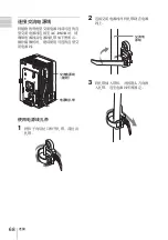 Предварительный просмотр 68 страницы Sony AC-DN2B Operation Manual