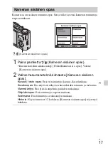 Предварительный просмотр 363 страницы Sony AC-UB10/UB10B Instruction Manual