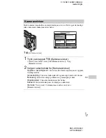 Предварительный просмотр 391 страницы Sony AC-UB10/UB10B Instruction Manual