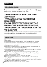 Предварительный просмотр 518 страницы Sony AC-UB10/UB10B Instruction Manual