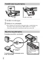 Предварительный просмотр 524 страницы Sony AC-UB10/UB10B Instruction Manual