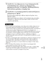 Предварительный просмотр 525 страницы Sony AC-UB10/UB10B Instruction Manual