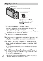 Предварительный просмотр 530 страницы Sony AC-UB10/UB10B Instruction Manual