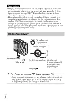 Предварительный просмотр 532 страницы Sony AC-UB10/UB10B Instruction Manual