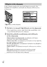 Предварительный просмотр 534 страницы Sony AC-UB10/UB10B Instruction Manual