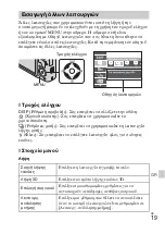 Предварительный просмотр 535 страницы Sony AC-UB10/UB10B Instruction Manual