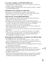 Предварительный просмотр 541 страницы Sony AC-UB10/UB10B Instruction Manual