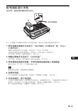 Preview for 87 page of Sony AC-VQL1BP Operating Instructions Manual